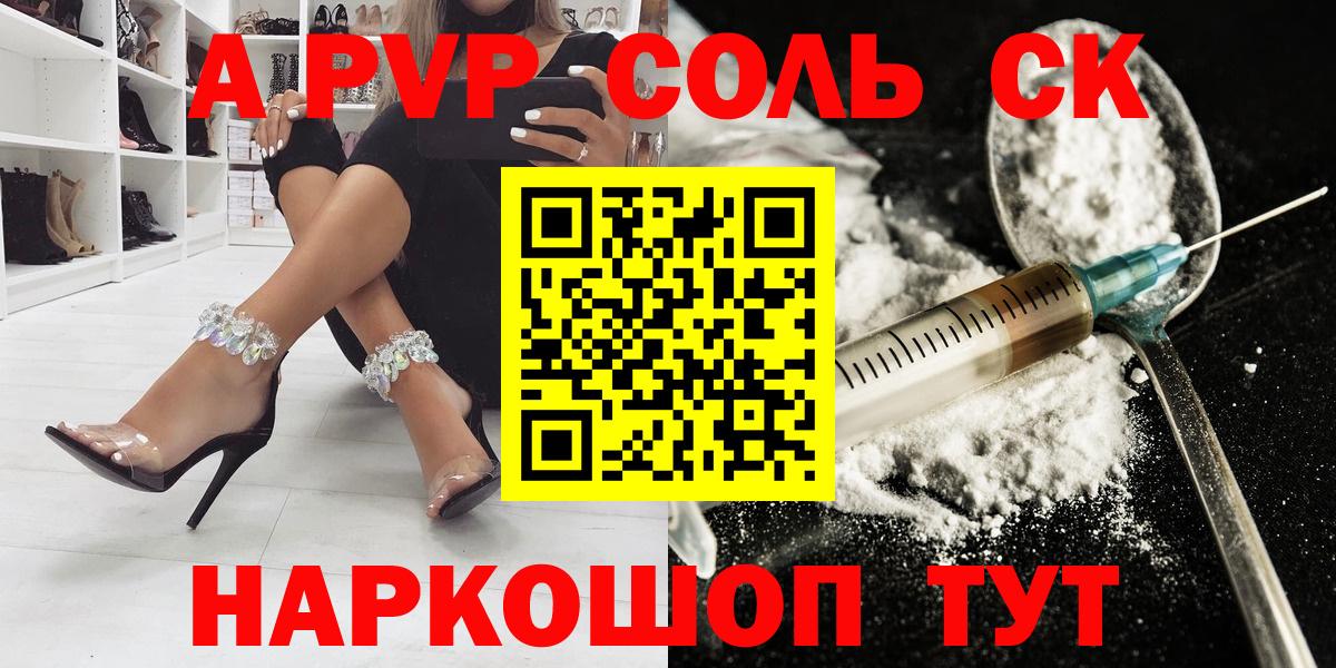 Alpha-PVP мука  APVP Crystall  А ПВП СК КРИС  что такое   Вход с VPN  Набережные Челны 