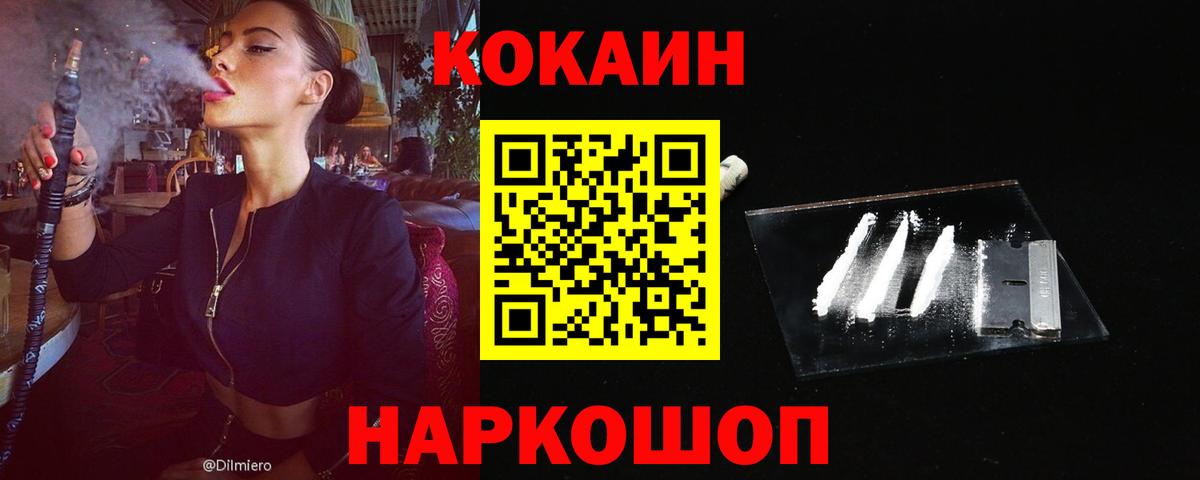 КОКАИН Боливия Набережные Челны