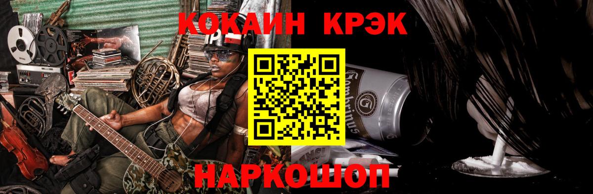 Набережные Челны  COCAIN VHQ  КОКАИН Fish Scale  COCAIN  Вход с VPN 