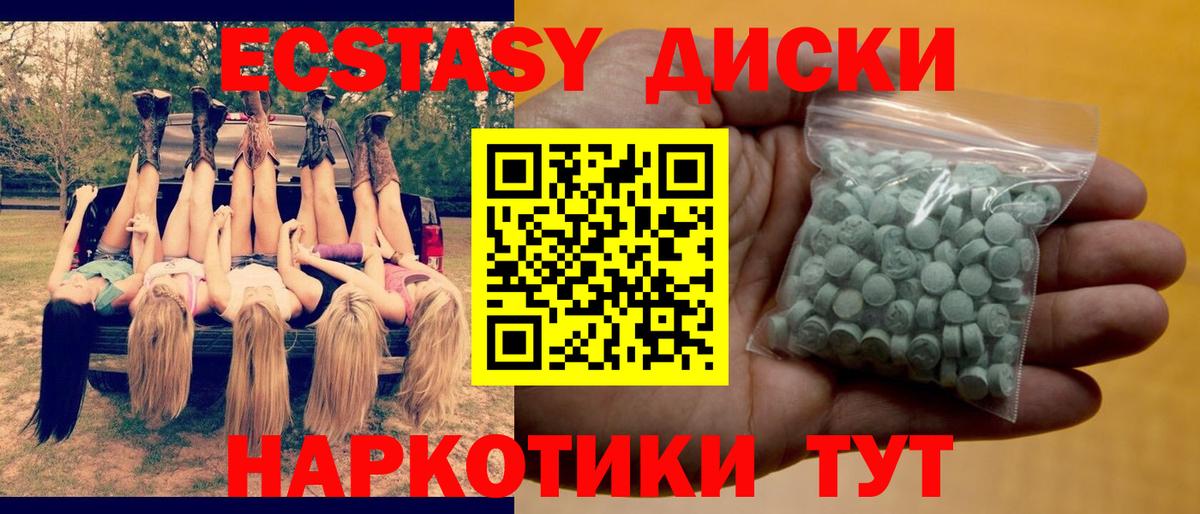 Экстази диски  Экстази  Набережные Челны  Экстази Дубай  Вход с VPN 
