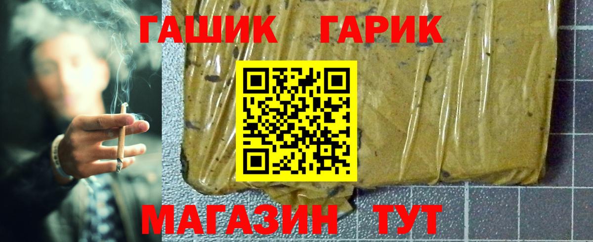 ГАШИШ 40% ТГК Набережные Челны