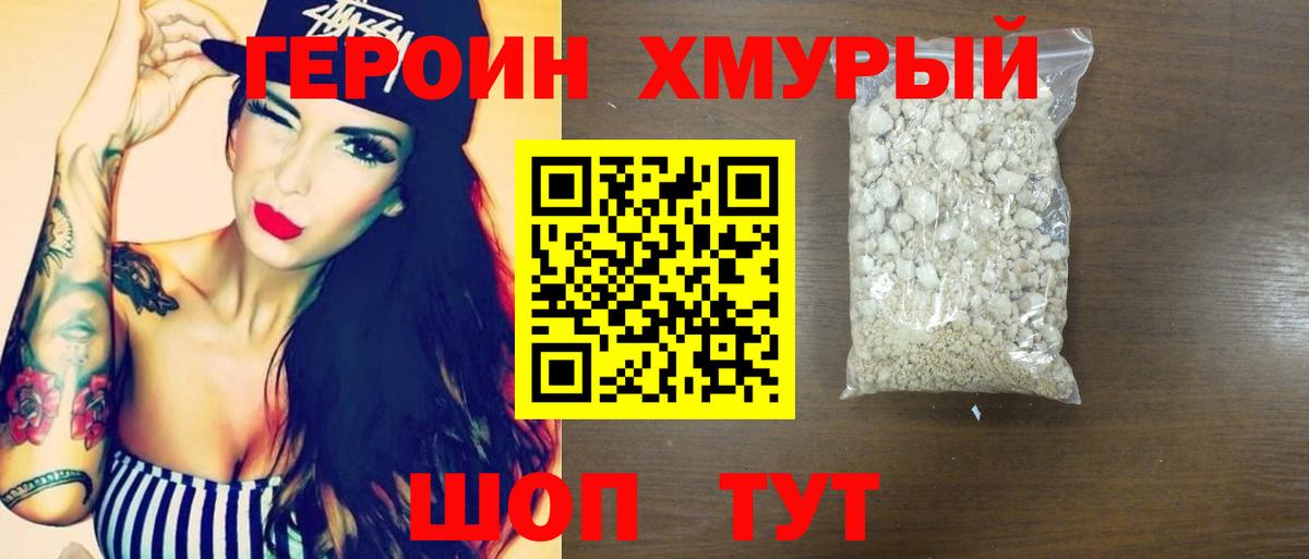 Героин  Вход с VPN  Набережные Челны  Героин белый 
