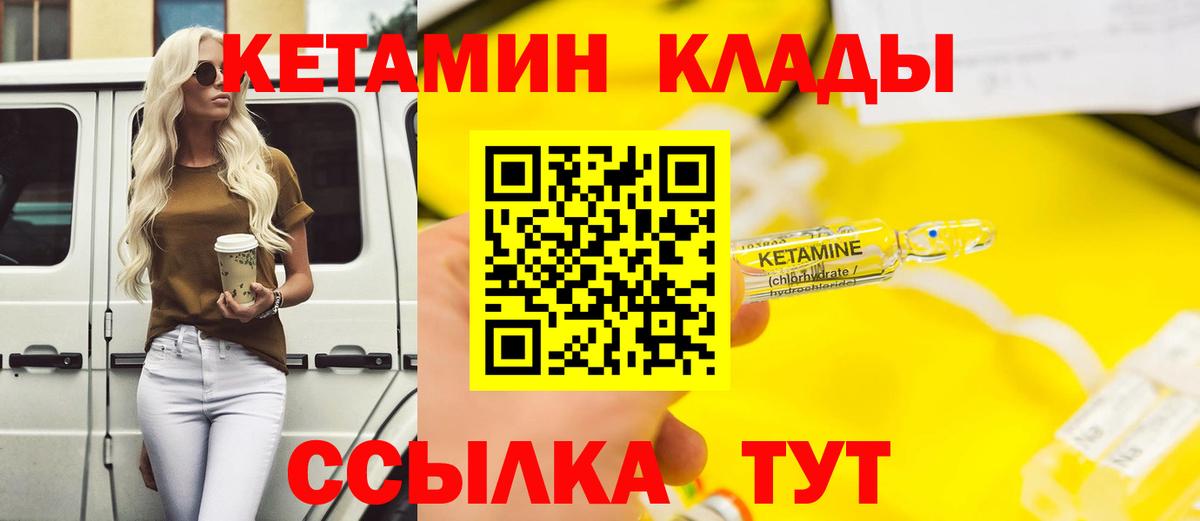 Набережные Челны  Кетамин VHQ  omg вход  Вход с VPN 