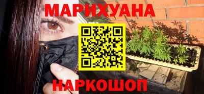 каннабис Ангарск