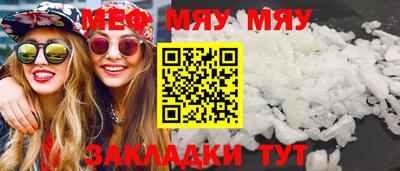 прущая мука Анапа