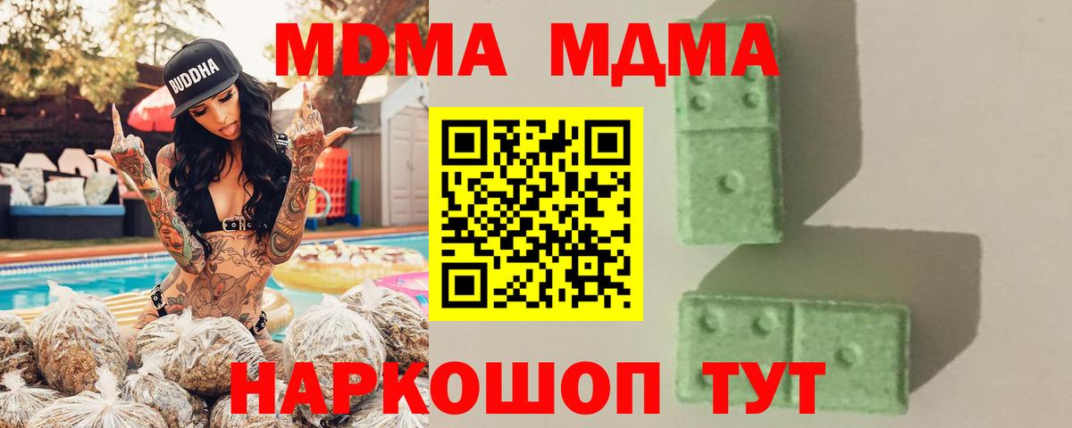 MDMA crystal Набережные Челны
