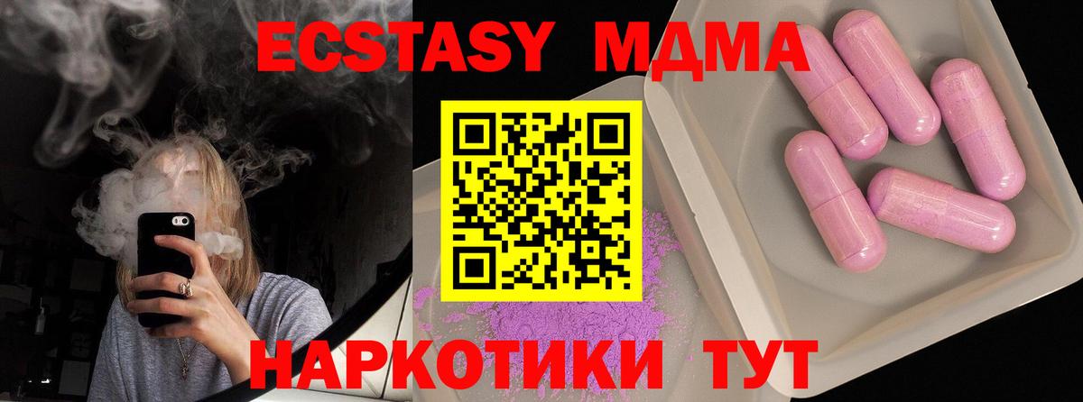 МДМА Molly  Вход с VPN  MDMA  МДМА молли  Набережные Челны 