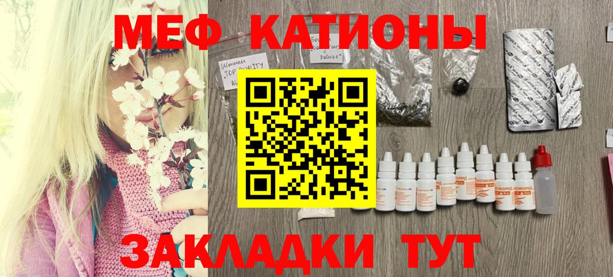 Меф кристаллы Набережные Челны