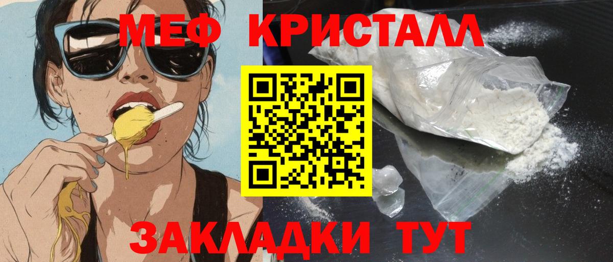 МЕФ VHQ  наркота  МЕФ кристаллы  Набережные Челны  Вход с VPN  МЯУ-МЯУ 
