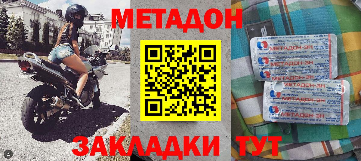 Набережные Челны  МЕТАДОН белоснежный  Вход с VPN  МЕТАДОН мёд 
