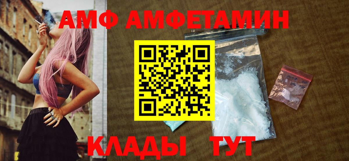 Набережные Челны  Первитин кристалл  Вход с VPN  Первитин кристалл 