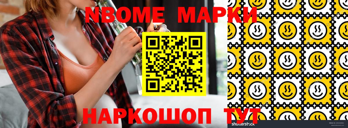 Набережные Челны  Марки 25I-NBOMe 1,8мг  Марки 25I-NBOMe 1,8мг  Вход с VPN 