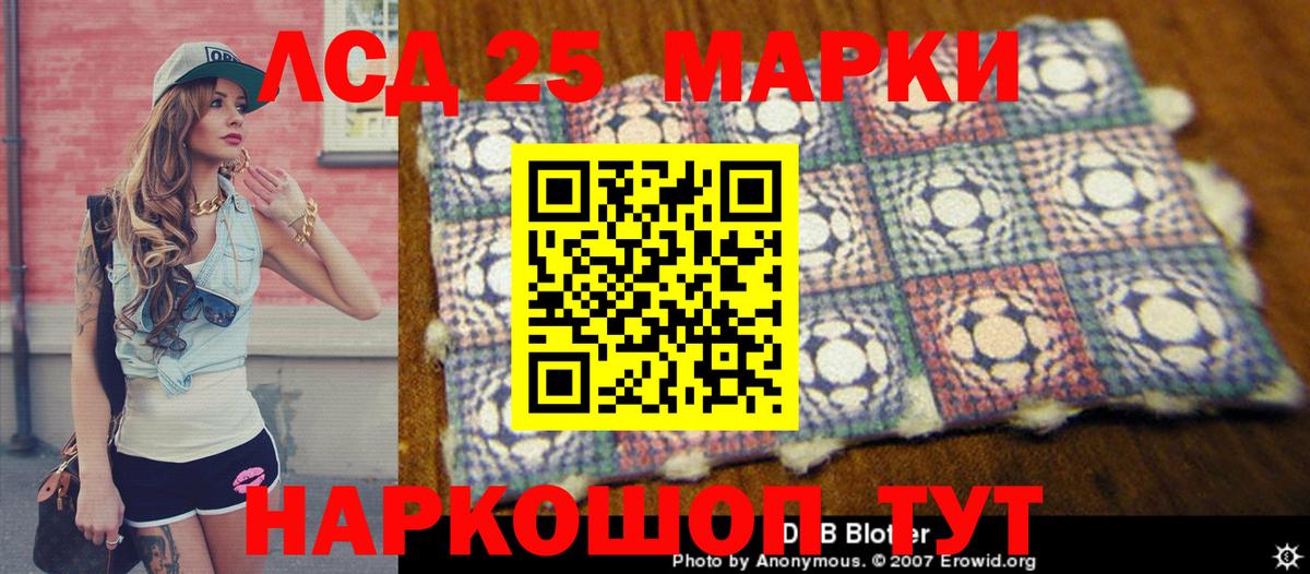 Марки 25I-NBOMe 1500мкг Набережные Челны