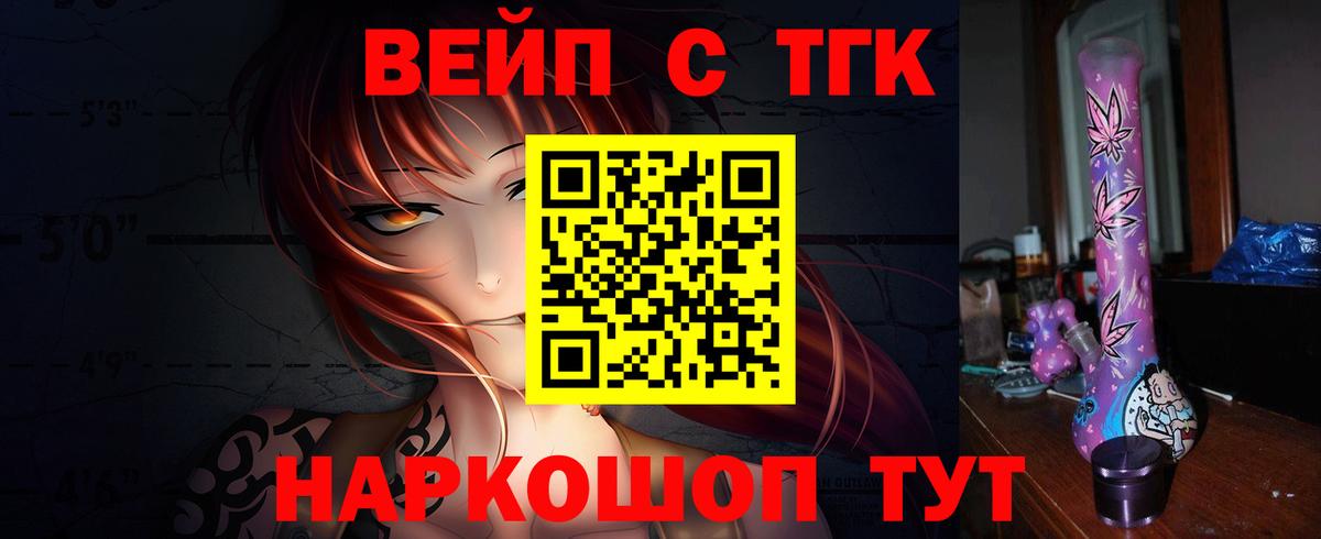ТГК гашишное масло Набережные Челны